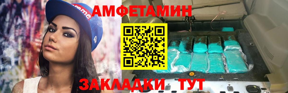 АМФЕТАМИН 98% Ржев