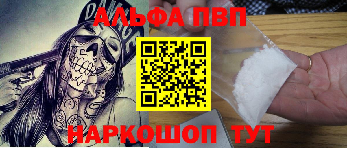 Ржев  APVP крисы CK  APVP  A PVP Соль  Вход с VPN  наркотики  А ПВП мука 