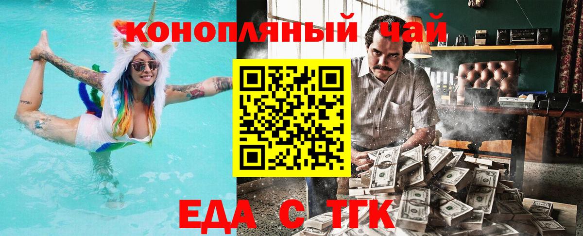 Ржев  Еда ТГК марихуана  Вход с VPN 