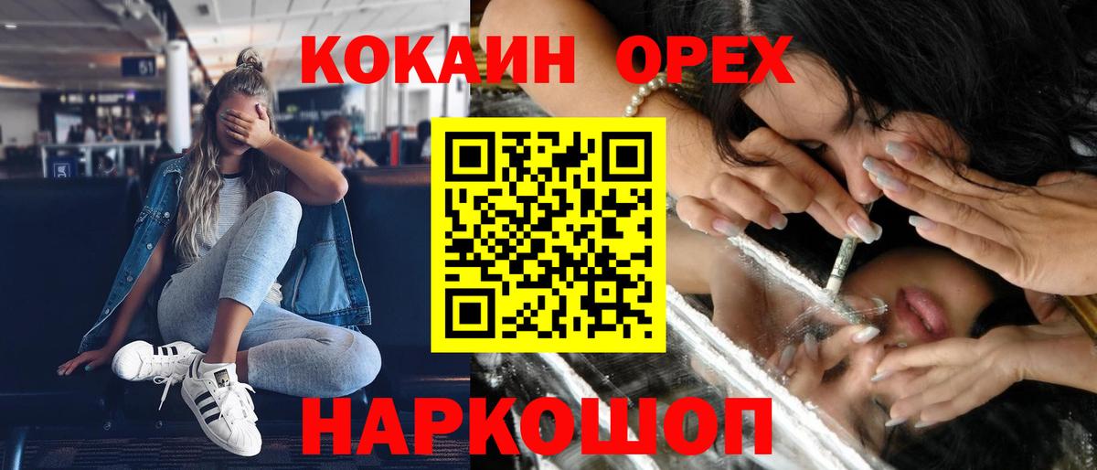 КОКАИН 99%  Вход с VPN  Ржев  COCAIN Columbia 