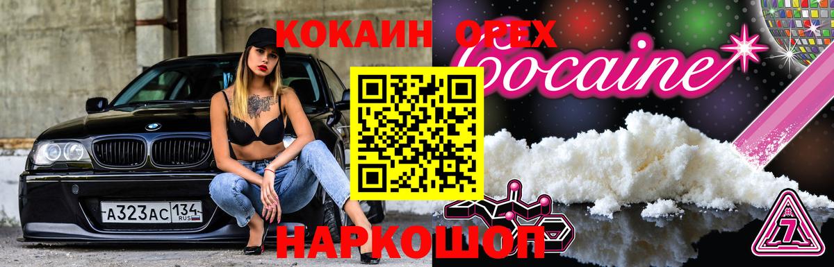 COCAIN Columbia Ржев