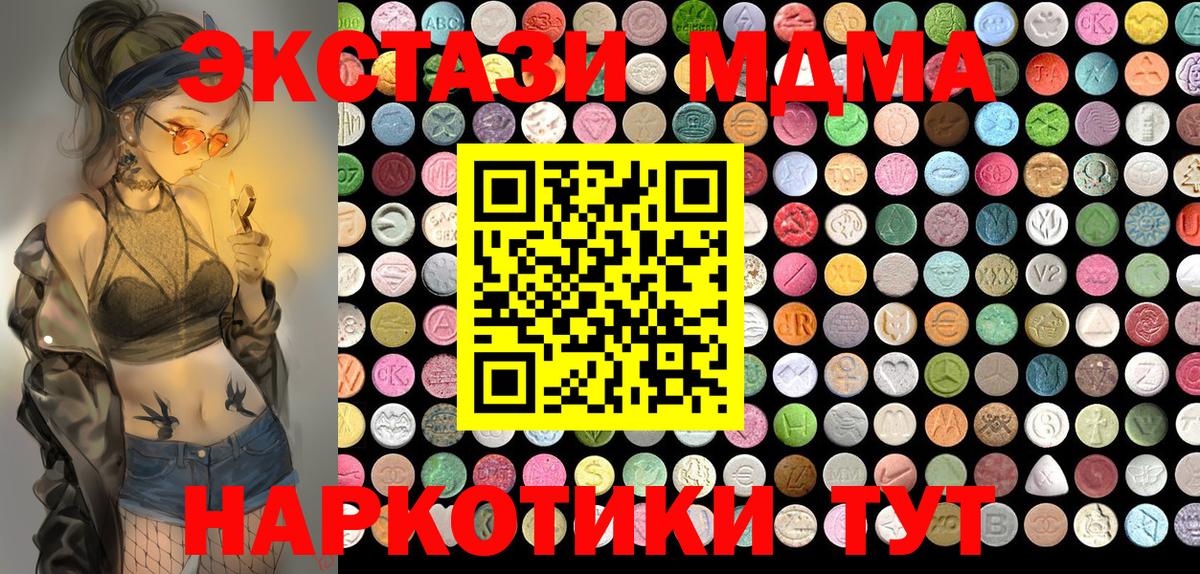 Ecstasy DUBAI  ЭКСТАЗИ Дубай  Ecstasy  Вход с VPN  Ржев 
