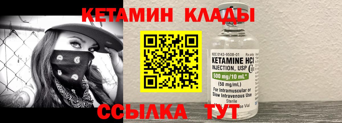 Ржев  КЕТАМИН ketamine  Вход с VPN  площадка клад  Кетамин ketamine 