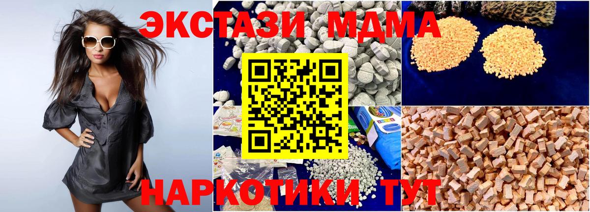 МДМА  МДМА Molly  Ржев  Вход с VPN  MDMA crystal 
