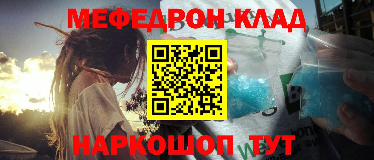 Ржев  Меф  МЕФ  МЯУ-МЯУ 4 MMC  Меф мяу мяу  купить  цена  Вход с VPN 