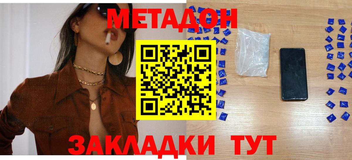 Ржев  Метадон кристалл  Вход с VPN  МЕТАДОН белоснежный 
