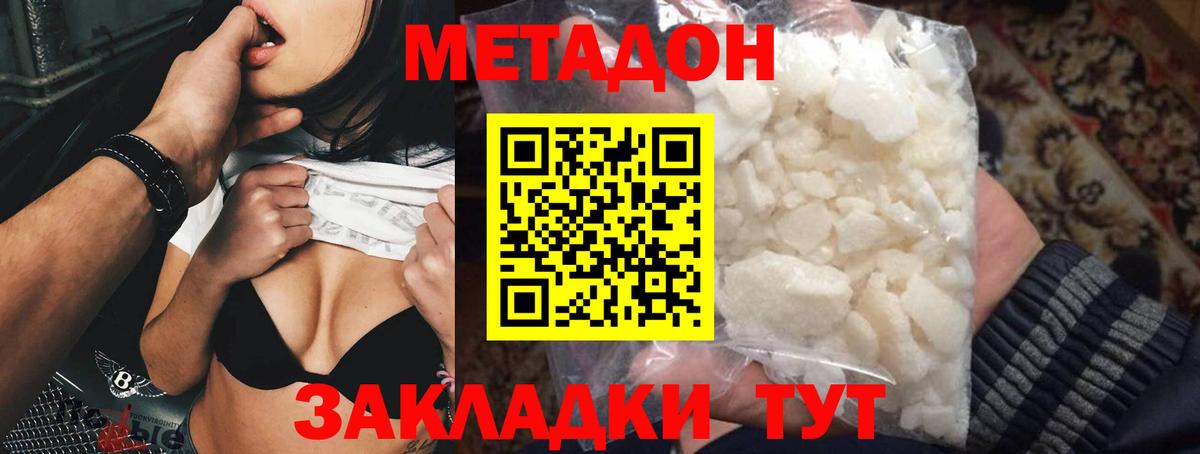 МЕТАДОН VHQ Ржев