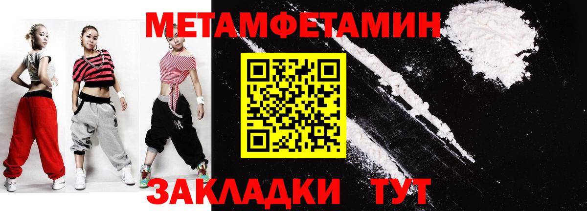 МЕТАМФЕТАМИН мет Ржев