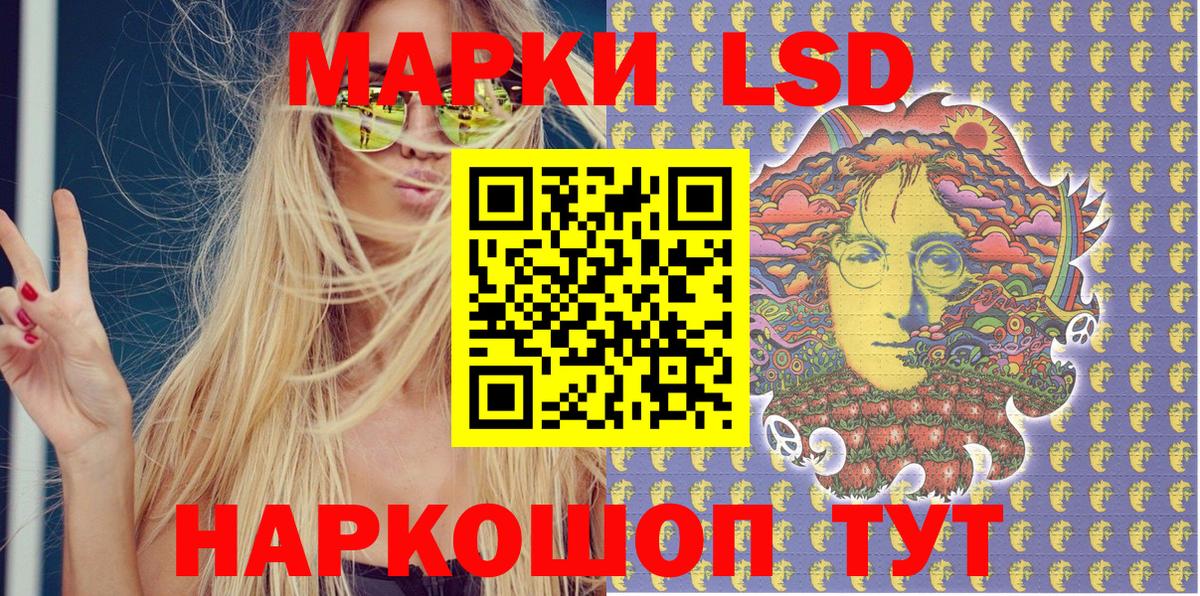 Марки 25I-NBOMe 1500мкг Ржев