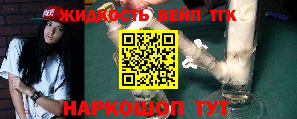 ТГК THC oil  Вход с VPN  Ржев 